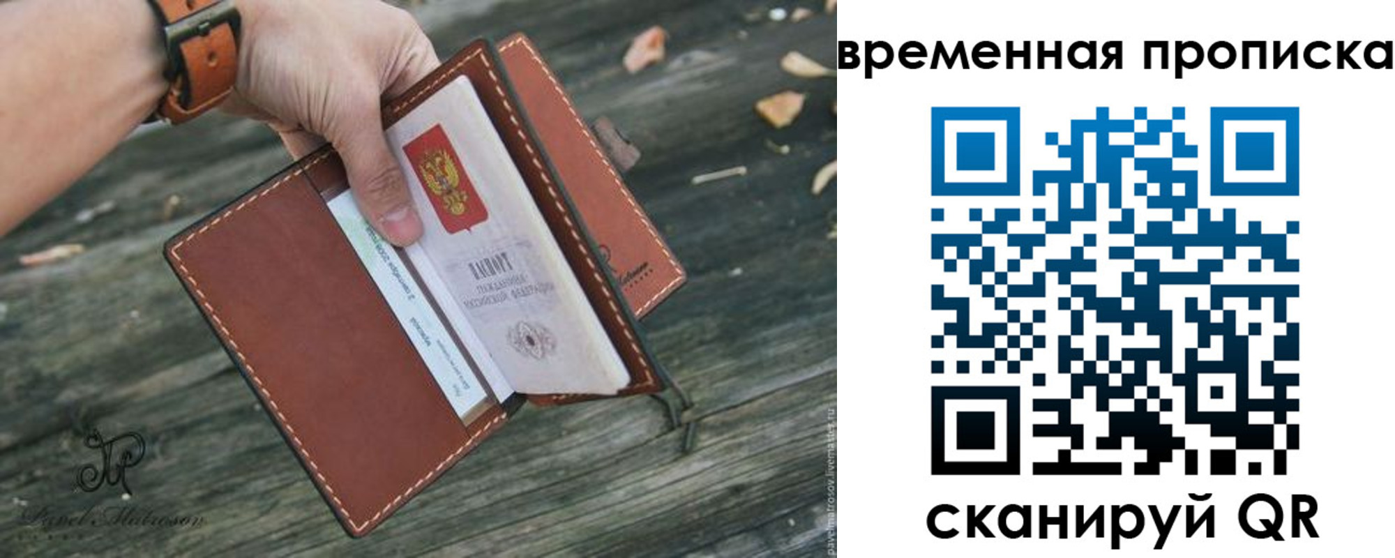 временная регистрация поиск в Межгорье